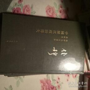 钱穆先生全集：中国历代政治得失