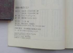 日本名医藏日文原版书之五十二    黄昏の彼方（全二册）     货号133箱