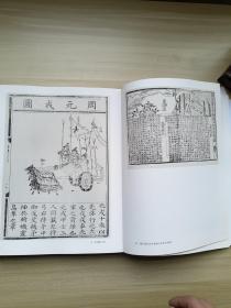 明代版画。无封面。绝大多数为明版小说插图，鉴别参考书。