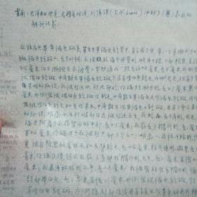 云南：無詳細地點，無采集時間，劉慎諤14353（粵）號花的解剖記載，鋼筆手稿