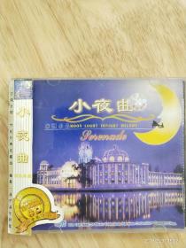 床头小品《小夜曲》CD发烧天碟