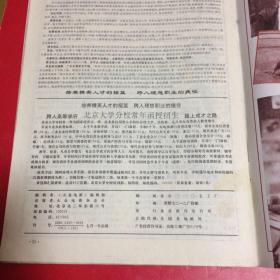 大众电影（1994年7期）