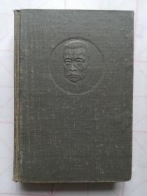 《鲁迅全集》(第4卷，浮雕版)