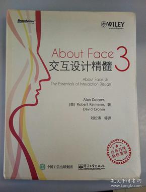 About Face 3：交互设计精髓