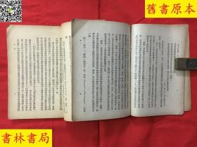 《世界文学家列传》（上下一套全），（民）王隐编，《初中学生文库》之一，民国二十五年中华书局刊本！