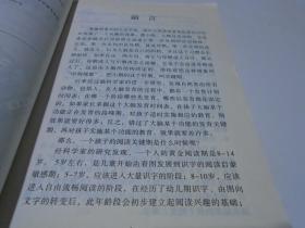 名著综合阅读（一年级上册，新书）