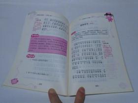 名著综合阅读（一年级上册，新书）