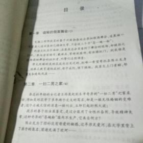 特殊保姆 长征出版社【长篇纪实小说】