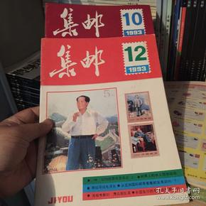 集邮1993年10.12期；1995年5.12期；1997年1.3.6--12；1998年3期；集邮2003年增刊总第8期；