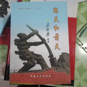 昨天與前天一一話說南大門之四(彩印)