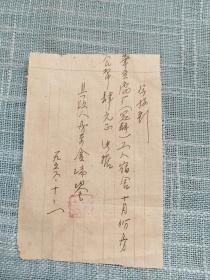 1956年金华房租收据，贴1952年100元印花税票2张