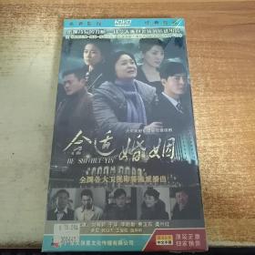 大型家庭伦理电视连续剧《合适婚姻》6碟装完整版 DVD