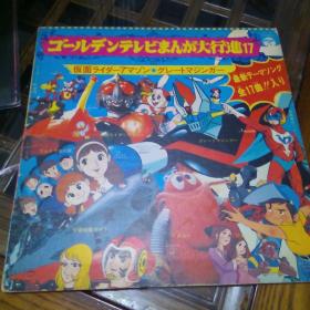 日本漫画大合集17首，宇宙战舰等