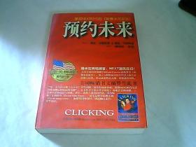 预约未来：掌控Next时代的《新爆米花报告》