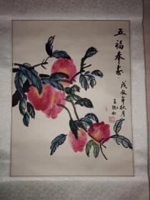 王纯仁国画作品（五福奉春）