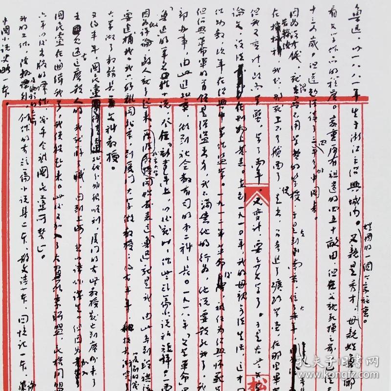 鲁迅全集【正版精装全18册】人民文学出版社