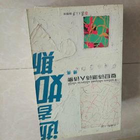 绝版珍藏：复旦诗派诗人诗集（13册，含诗集《前世》） （详情见书影）（一版一印 私藏无划痕，品好）