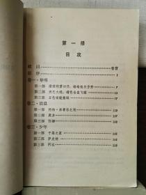 约翰•克利斯朵夫（1-4册全）