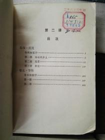 约翰•克利斯朵夫（1-4册全）