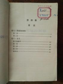 约翰•克利斯朵夫（1-4册全）