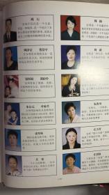 成功之路 2003 安利 Profiles of Success（硬精装大16开 有描述有清晰书影供参考）