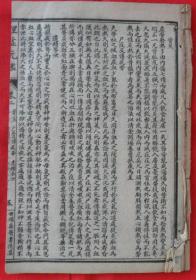 理虚元鉴（卷二、三、四、五）