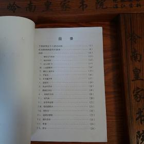 湖北王俊侠治病方论.有梦交龙琥汤.阴缩.乙肝转阴.性冷淡.医案.验方等、治疗厌食症良方.复制本.F005
