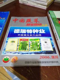 二零零八年北京种子交易会，2本合售，见图