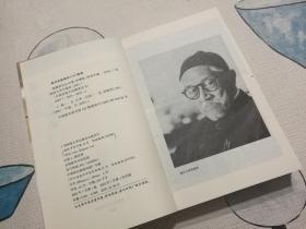 （正版 一版一印）梁漱溟先生年谱