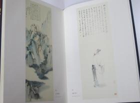 中国近现代名家画集 张大千 8开原函硬精装 天津人民美术出版社1996年1版1印