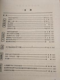 《书法辅导》第一期创刊号，欧阳中石、沈伊默、李铎、许宝驯、潘伯鹰等名家文章荟萃！