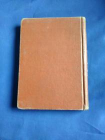 理论与实践 笔记本/日记本 内附建国初期 绝版 多幅精美图片