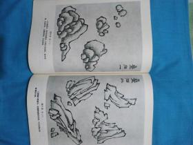 山水画基础技术