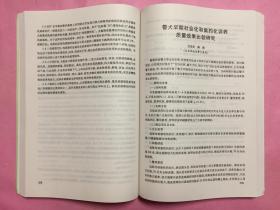 第十四次全国养犬学术研讨会论文集