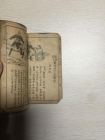 民国时期 最新京戏唱片曲本 学唱京戏指南 页页带图