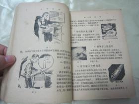 稀见民国初版一印科学画报小丛书《实用小工艺-家常巧作》（插图版），科学画报编辑部 辑，32开平装一册全。中国科学图书仪器公司 民国三十七年（1948）一月，初版一印刊行。内有插图近三百幅，页页皆图。图文并茂，生动有趣。版本罕见，品如图！