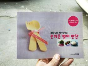 韩文原版美食书