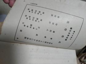 民国丛书初编 高常侍集  1936年初版 商务印书馆
