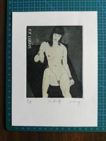 劉彩軍藏書票