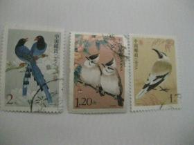 信销票  鸟邮票3种各1枚