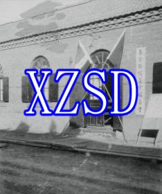 满洲新京的街头小教堂（翻拍）