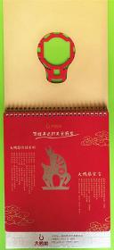 2015年台历
