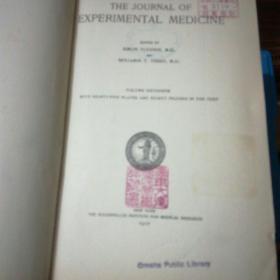 南满洲时期大连医院馆藏外文医学史料 the journal of experimental medicine1912