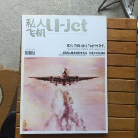 私人飞机2013年08月号；外国文学2013年第2期