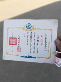 民国纸品；委任状任命书；纪念状“冯翘楚”中华民国六十三年
