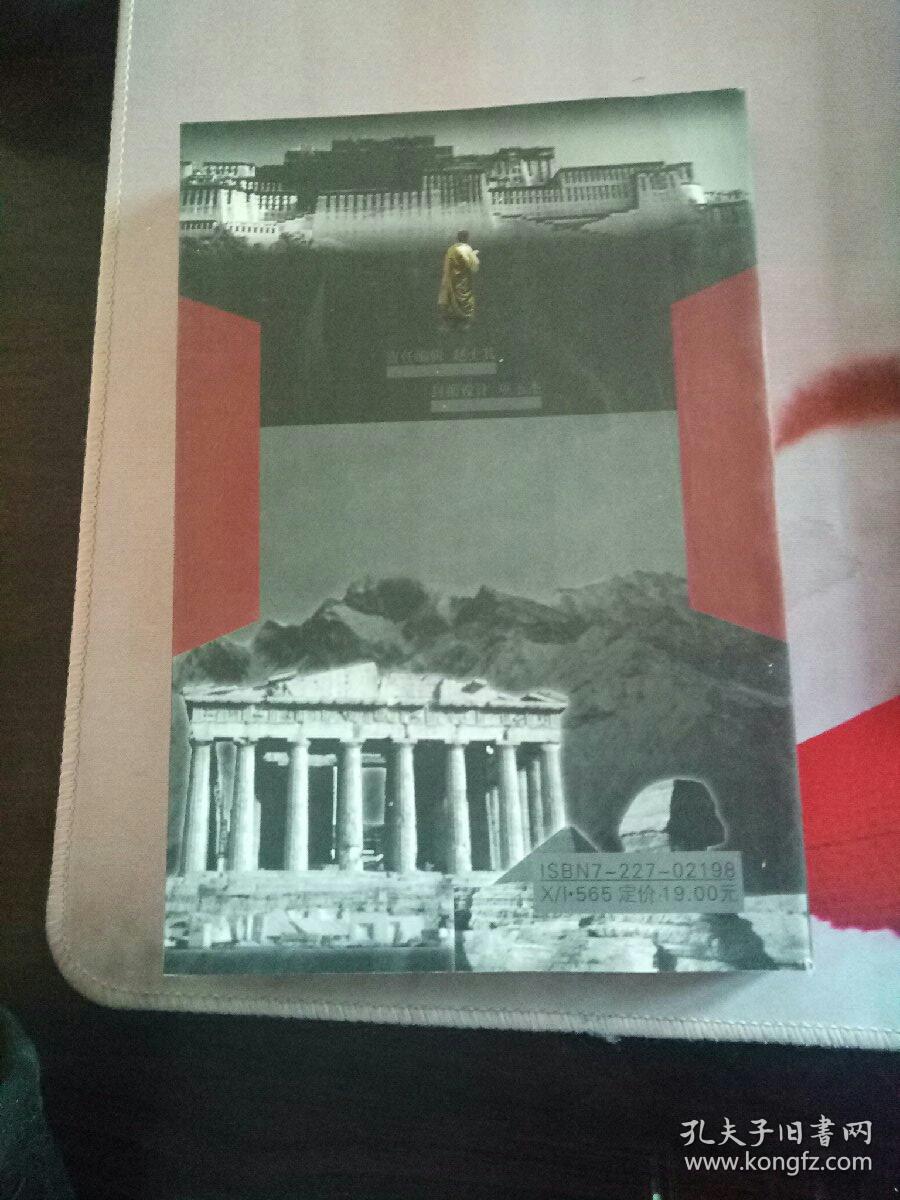 遥远神秘的地方