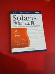 Solaris性能与工具 中文版