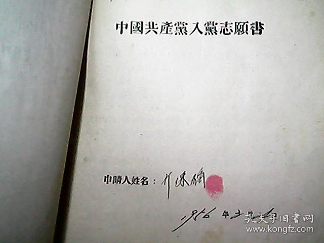 《山西省临猗县：介保福材料》