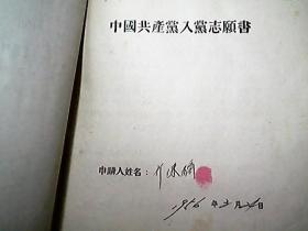 《山西省临猗县：介保福材料》