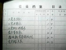 《山西省临猗县：介保福材料》